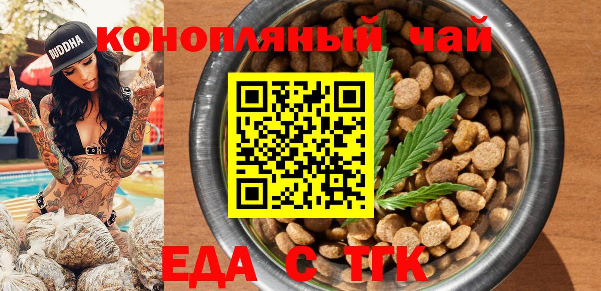 Печенье с ТГК конопля  Вход с VPN  Отрадное 