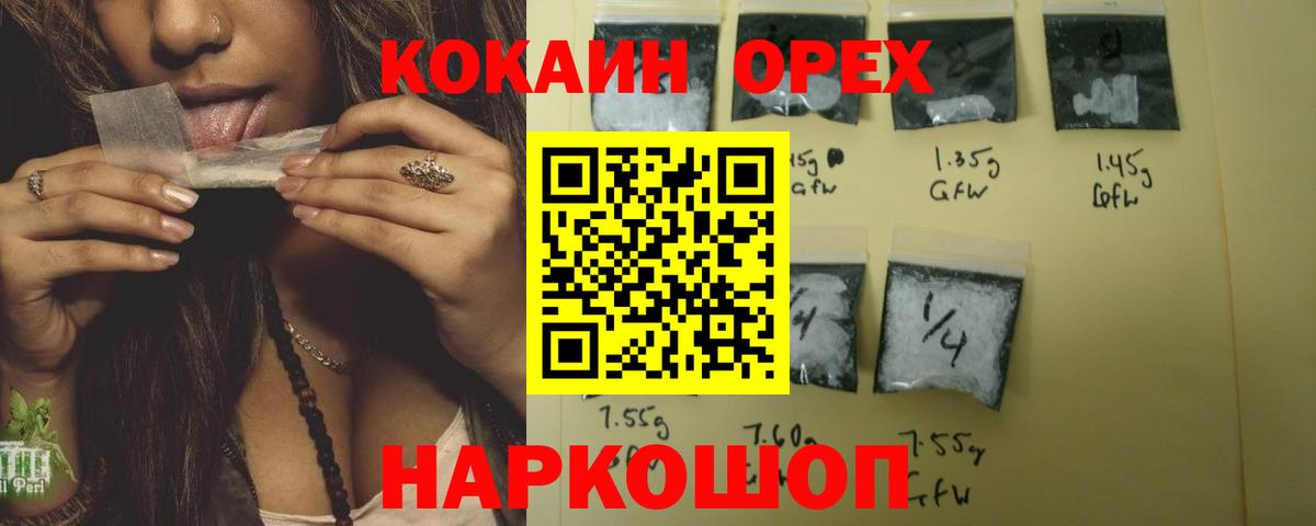КОКАИН FishScale  КОКАИН Эквадор  Отрадное  Вход с VPN 
