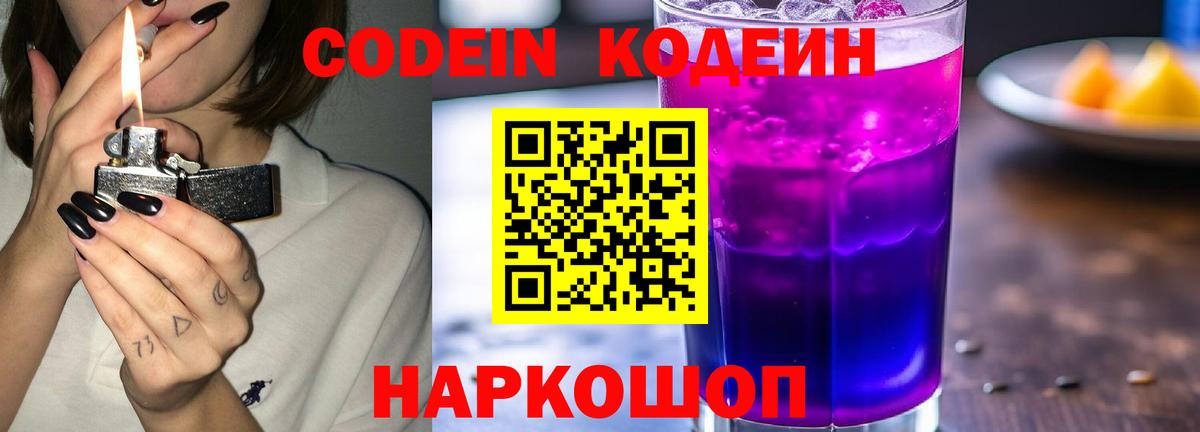 Кодеиновый сироп Lean напиток Lean (лин)  Кодеиновый сироп Lean напиток Lean (лин)  Вход с VPN  Отрадное 