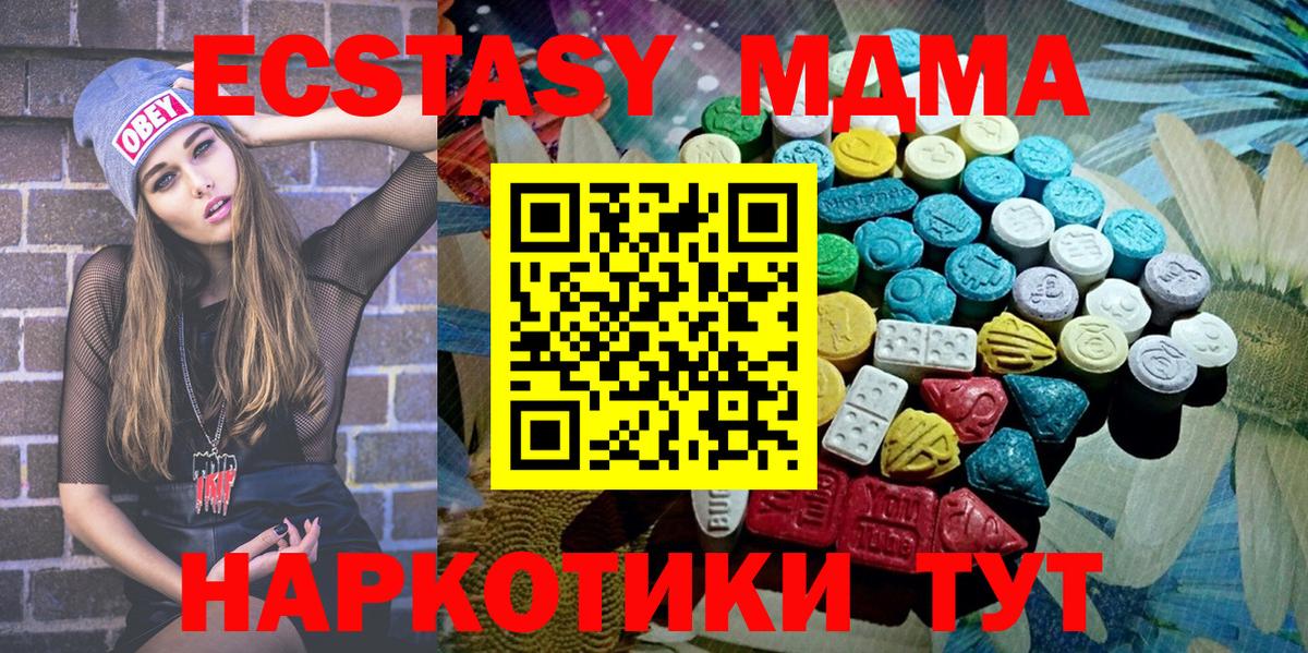 Отрадное  Ecstasy  ЭКСТАЗИ mix  Вход с VPN  Ecstasy mix 