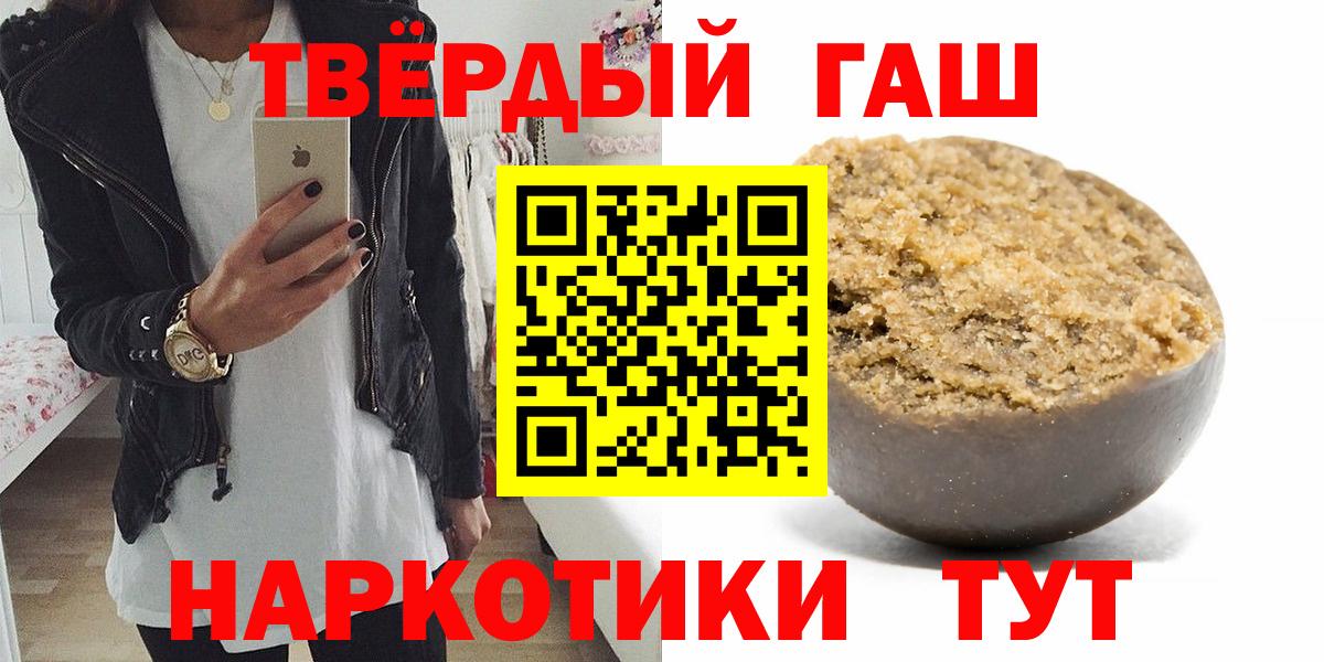 ГАШ гашик  ГАШ  Отрадное  Вход с VPN  ГАШ Premium 