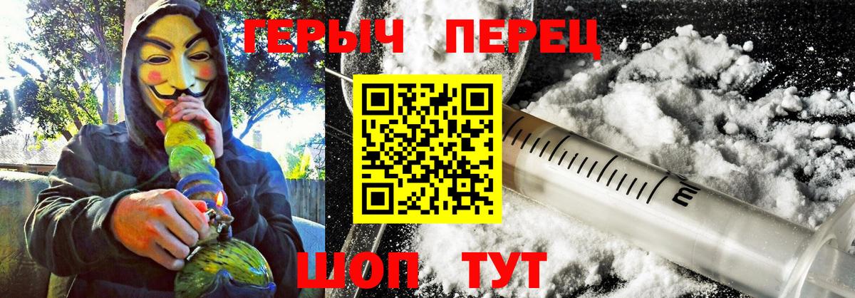 Героин белый Отрадное