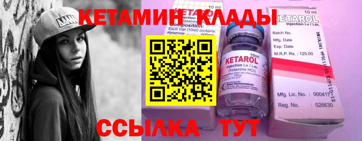 КЕТАМИН ketamine Отрадное