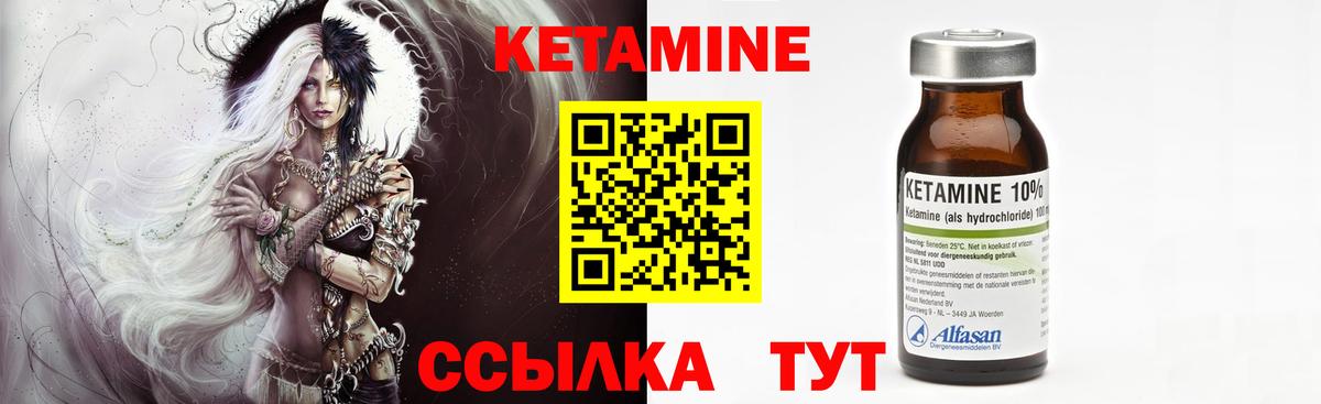 Отрадное  КЕТАМИН ketamine  Вход с VPN 