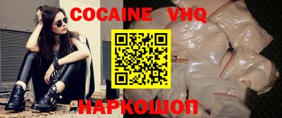 COCAINE Старая Купавна