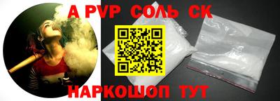 соль курить ск Жуковский