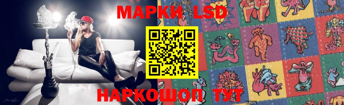 Отрадное  ЛСД экстази кислота  LSD-25 экстази кислота  Вход с VPN 