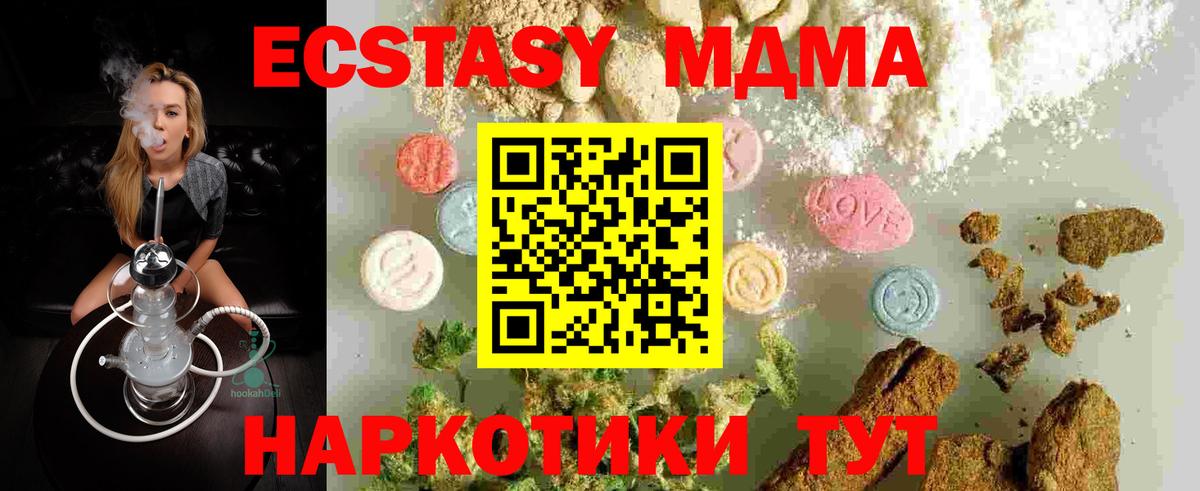 МДМА VHQ Отрадное