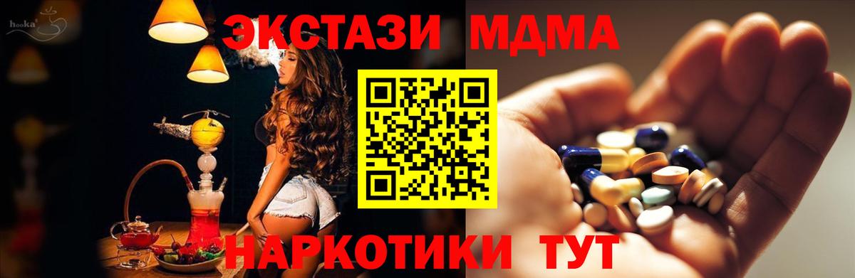 MDMA VHQ  Вход с VPN  Отрадное 