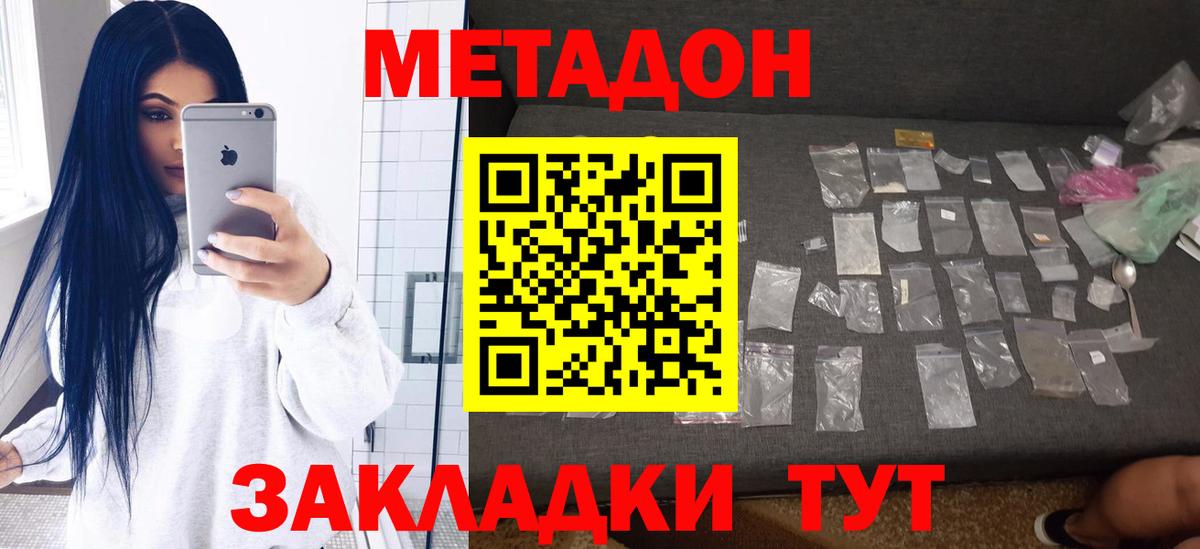 Отрадное  Метадон мёд  Вход с VPN  сайты даркнета как зайти  Метадон белоснежный 