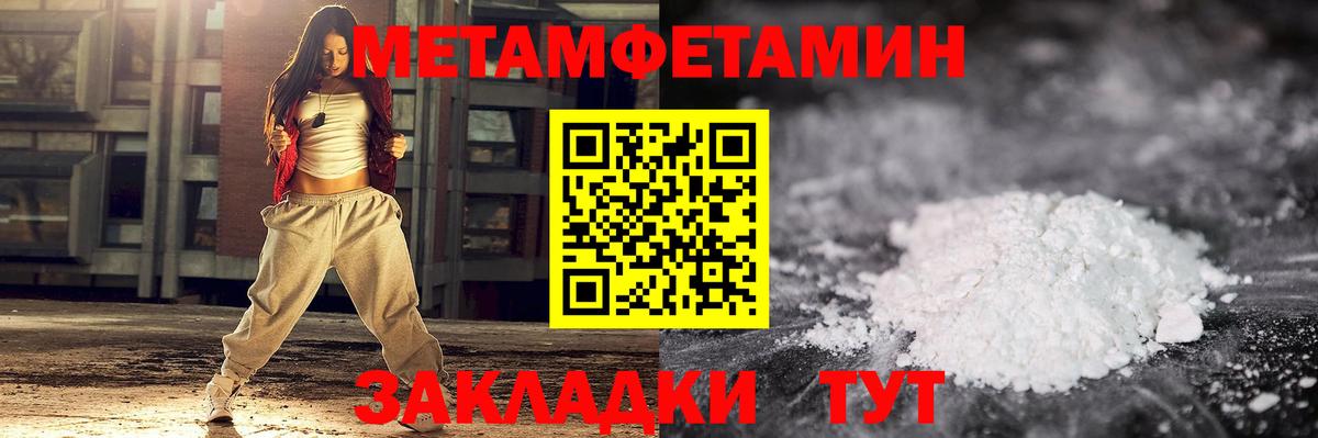 Отрадное  МЕТАМФЕТАМИН кристалл  Вход с VPN  МЕТАМФЕТАМИН кристалл 