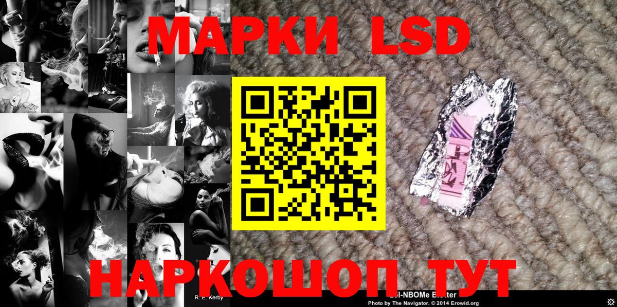 Марки N-bome 1,8мг  Вход с VPN  Наркотические марки  Отрадное 