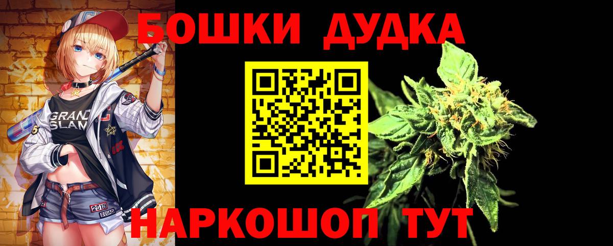 Бошки марихуана Bruce Banner  Шишки марихуана семена  Отрадное  Вход с VPN 